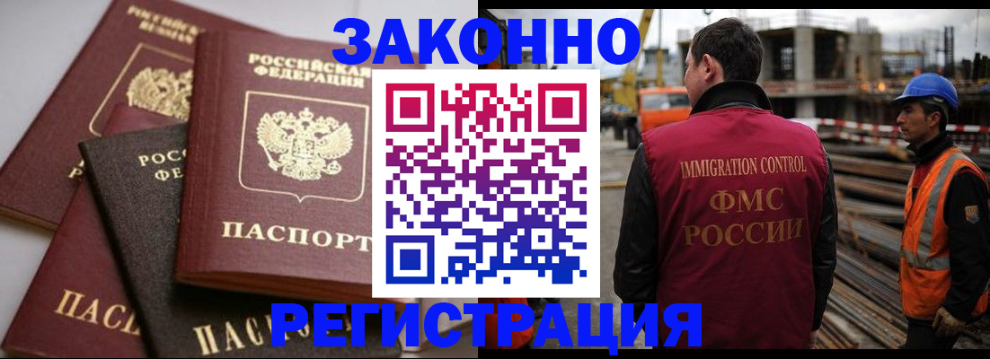 прописка для военкомата в Пересвете