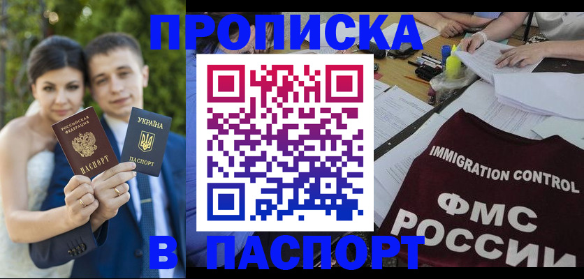 прописка иностранных граждан в Пересвете