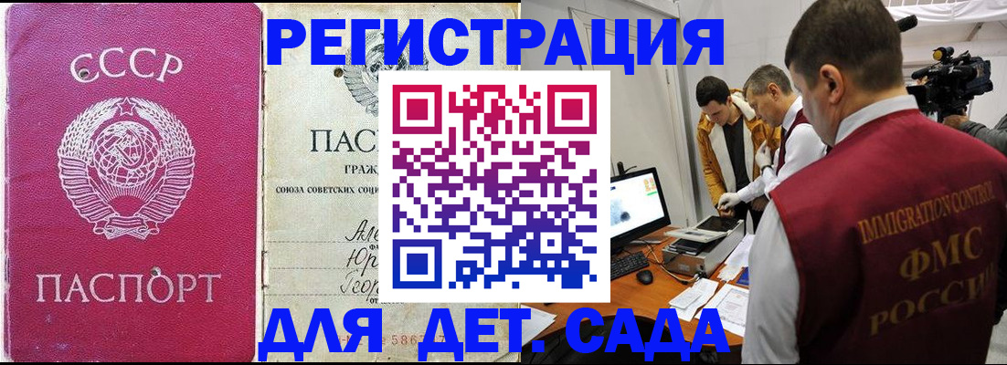 временная регистрация госуслуги в Пересвете